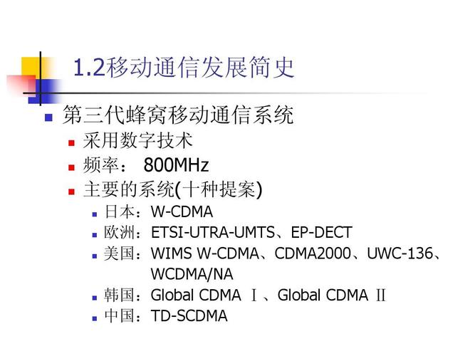 移动通信设备商（移动通讯设备包括哪些范围）-图3