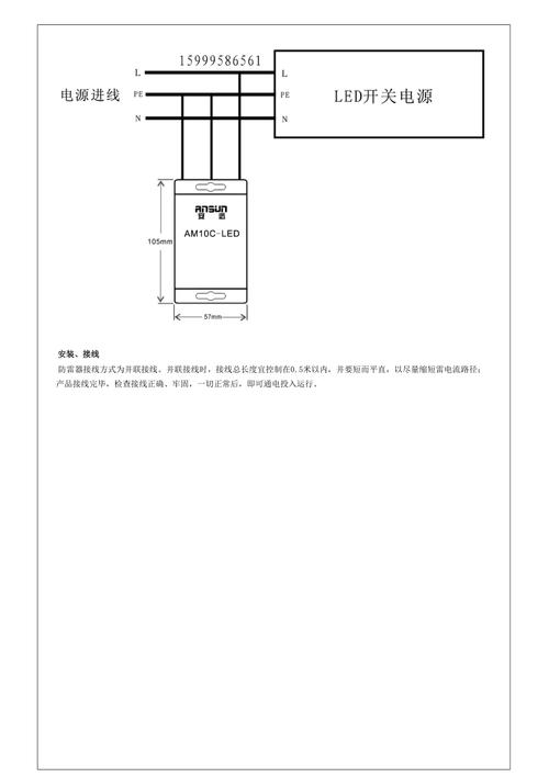 led路灯浪涌标准（路灯浪涌保护的安装）-图2