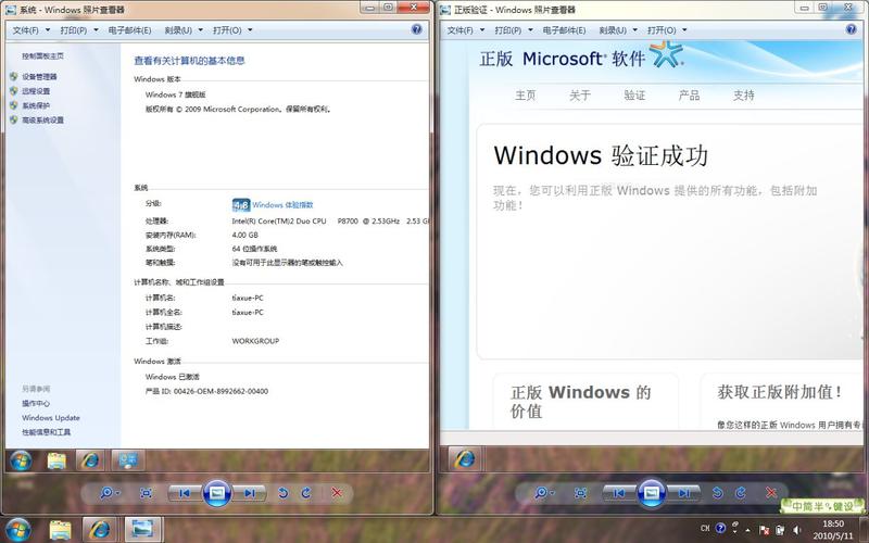 盗版win10和win7哪个好（盗版win和正版区别）