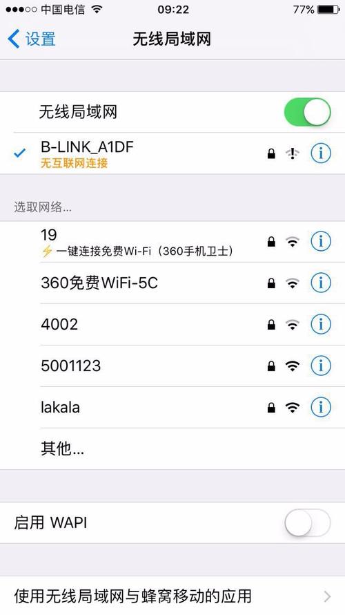 连网设备（连网设备名称苹果 wifi）-图1