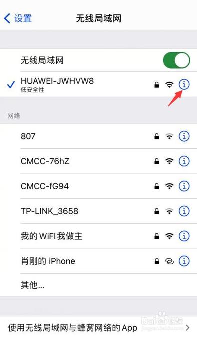 连网设备（连网设备名称苹果 wifi）-图3