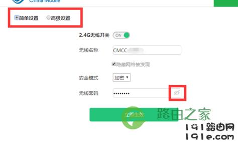 电源管理怎么改wifi（电源管理设置csm）-图3