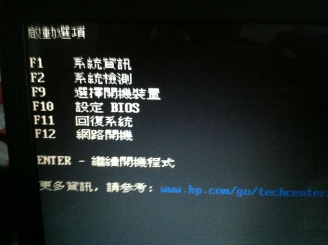 hp机选择启动按哪个键（hp按什么键进入选择启动）-图3