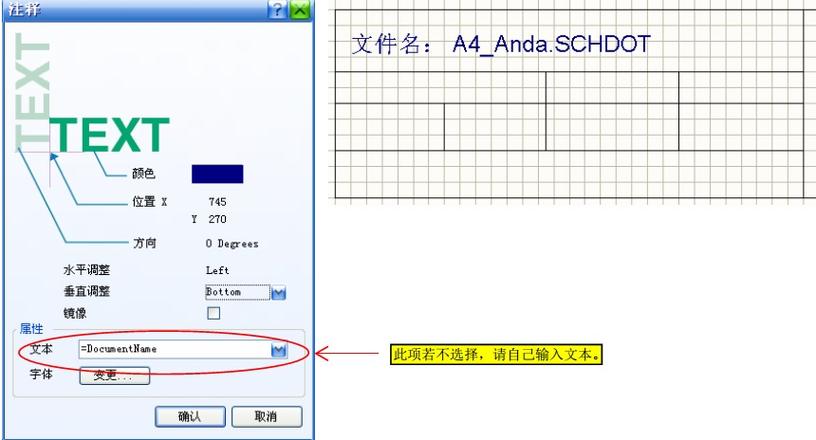 dxp怎么设置选中高亮（dxp怎么设置标题栏）-图3