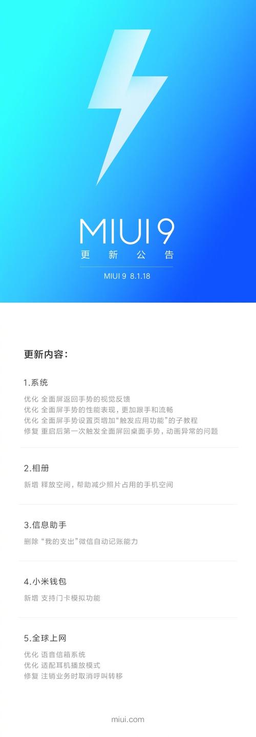 miui8.5关于设备（小米设备使用限制是什么意思）-图2