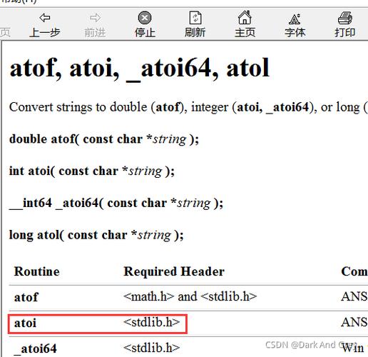 atoi在哪个头文件（atoi函数头文件）-图1