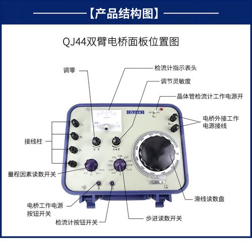 双臂电桥怎么连（双臂电桥使用教程高清视频）-图3