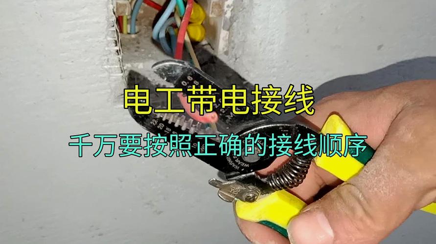 电工接线有什么标准（电工接线有什么标准要求）