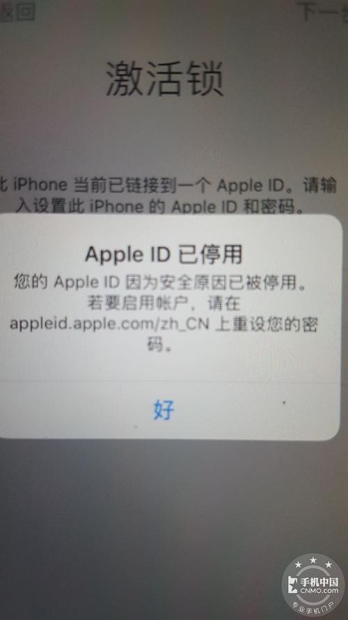 appleid注销设备（appleid注销是什么意思）-图2