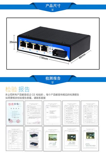 工业交换机防尘标准（工业交换机防尘标准是多少）-图2