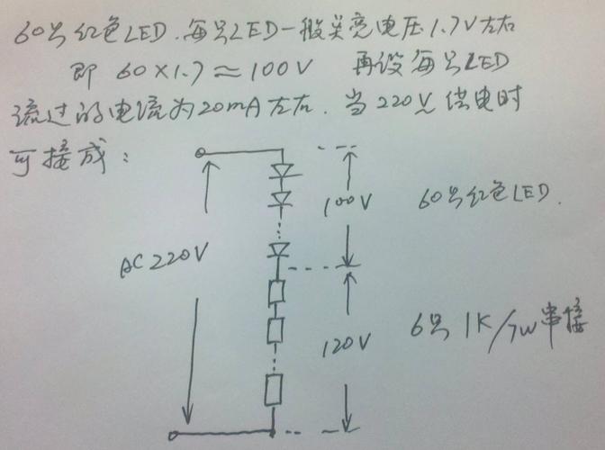 led电阻怎么用（led灯电阻怎么安装）-图1