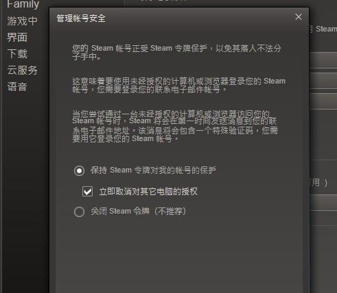 关于steam不同设备登录的信息