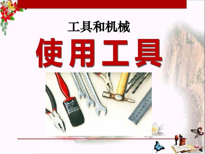 设备和工具的区别（设备和工具的区别和联系）-图2