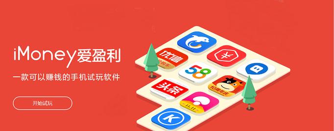 哪个app是爱盈利的钥匙（爱盈利一天能赚多少）-图3