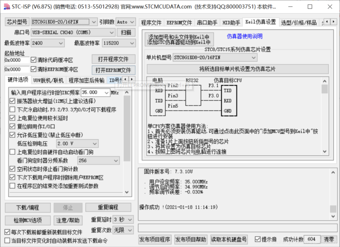 包含stc芯片怎么输入程序的词条-图1