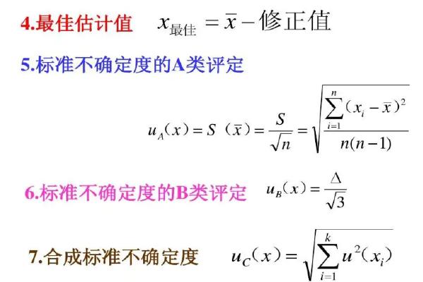 不确定度和标准差（不确定度标准差公式）