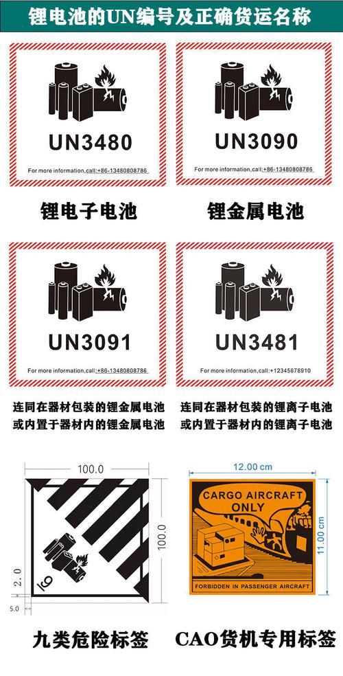 中国电池标签标准（电池质量标准）