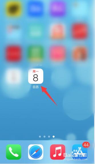 苹果6s手机日历在哪个文件夹（苹果6s手机日历在哪个文件夹里）