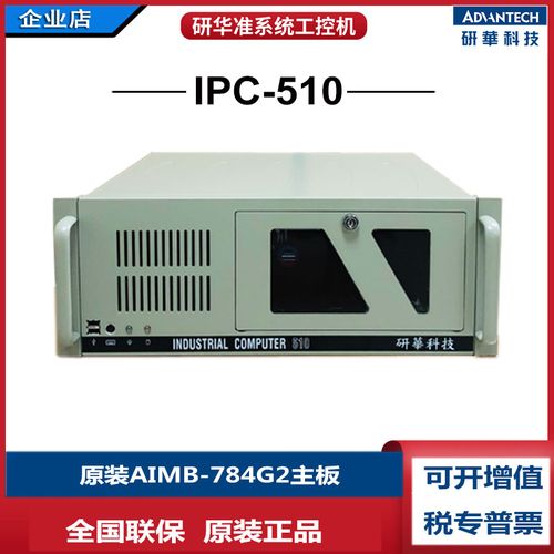 ipc-510设备参数（ipc610l）-图2