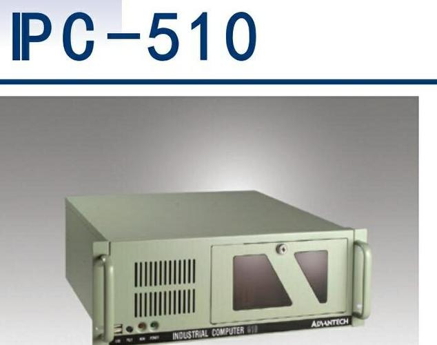 ipc-510设备参数（ipc610l）-图3