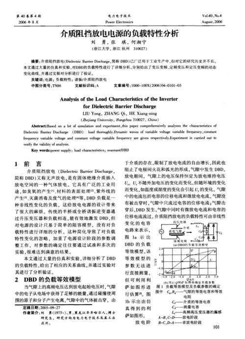 企业标准放电（放电制度的定义）-图3