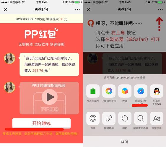 关于PP红包设备信息有误的信息-图2