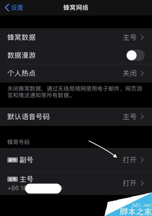 苹果11解锁设备在哪（iphone 11解锁）-图2