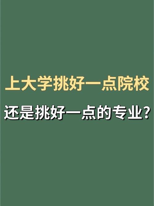 学院和学校哪个好（学院和学校哪个好一点）-图3