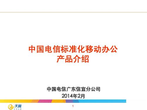 电信的标准化（电信标准化部门的英文简称）-图1