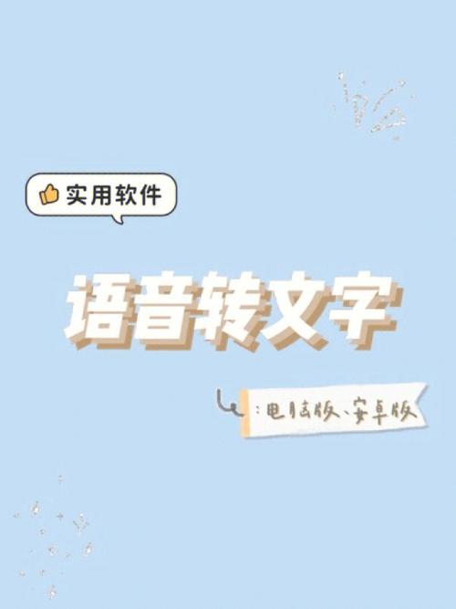 即时语音转文字设备（实时语音转文字的软件）-图2