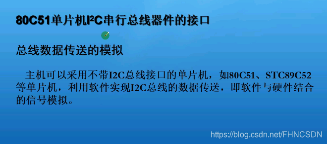 iic总线标准模式最快（iic总线忙可能的原因）