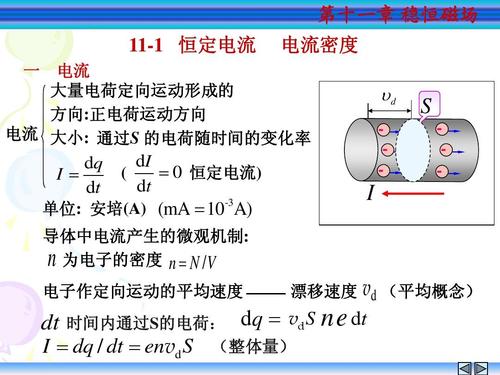 恒流的标准（恒流电流）