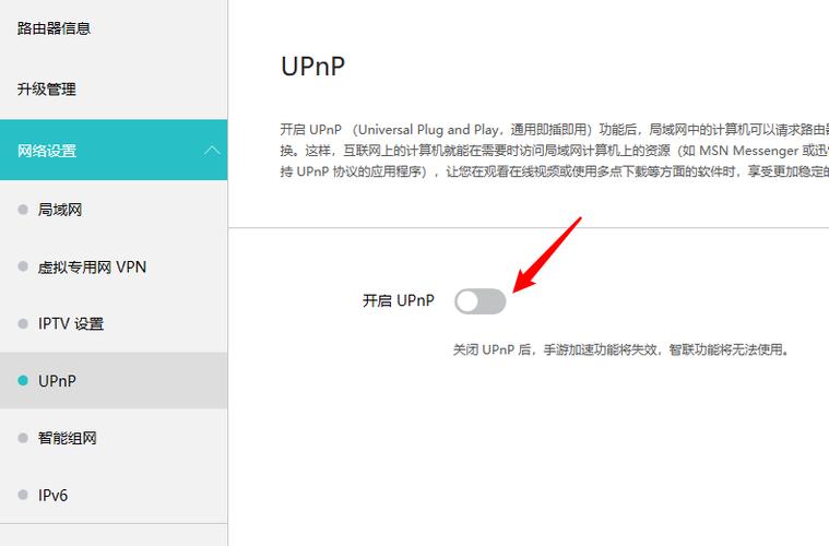 新发现的upnp设备（upnp启用）-图2