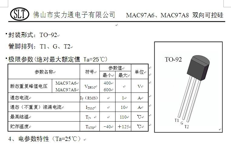 可控硅的温升标准（可控硅温度高什么原因）-图1