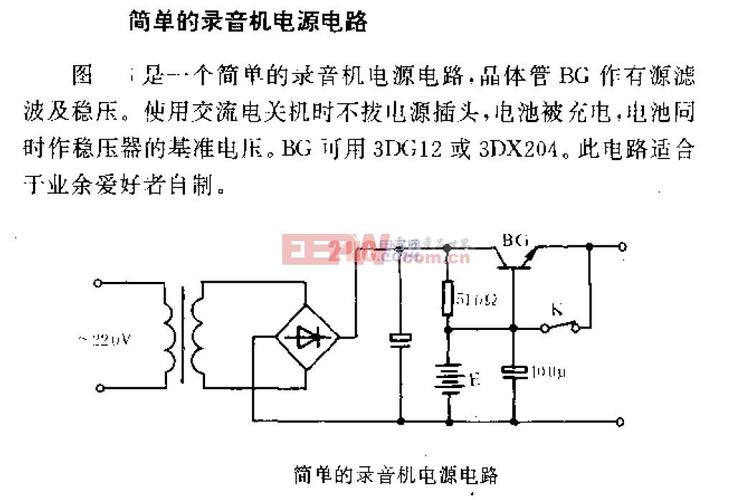 录音机马达怎么调速（录音机马达稳速电路）-图3