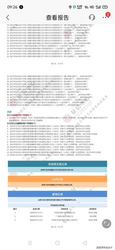 征信显示lb是哪个银行（征信报告中的银行符号都代表什么）-图2