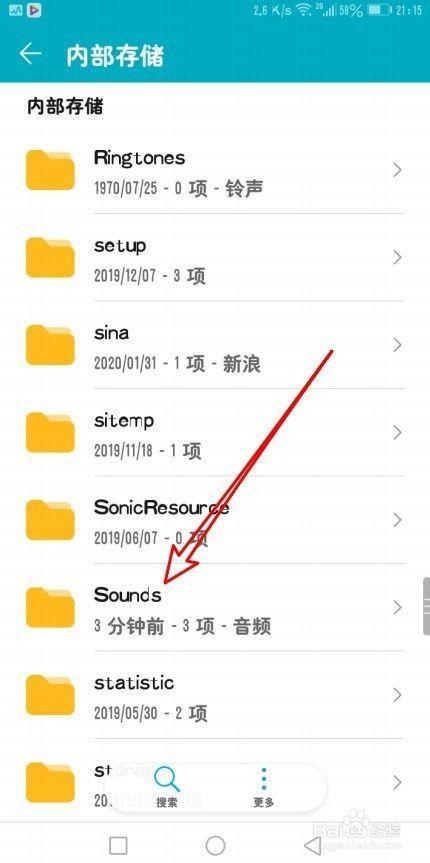 华为手机普通录音在哪个文件夹（华为手机录音一般在哪个文件夹）-图3