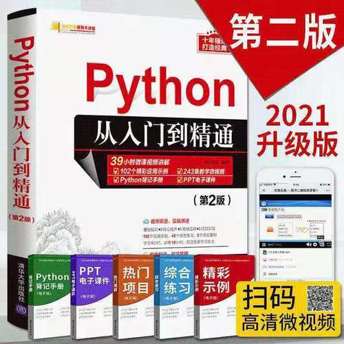 python要学哪个版本（python入门用哪个版本）-图2