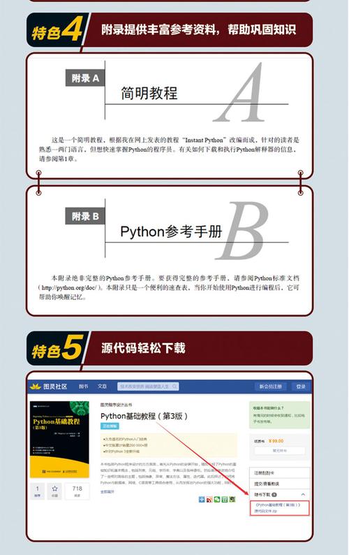 python要学哪个版本（python入门用哪个版本）-图1