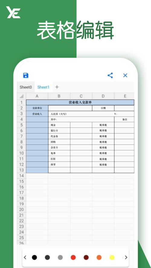 最好用的表格软件是哪个版本（表格哪款软件好用）-图1