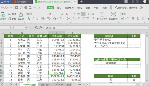 最好用的表格软件是哪个版本（表格哪款软件好用）-图3