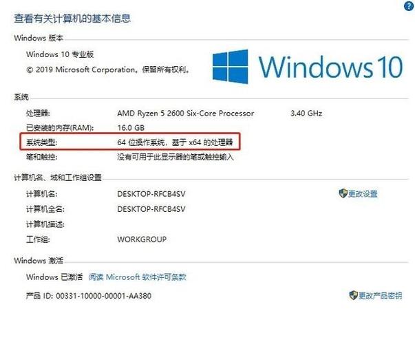 w1064位与32位哪个好的简单介绍-图1