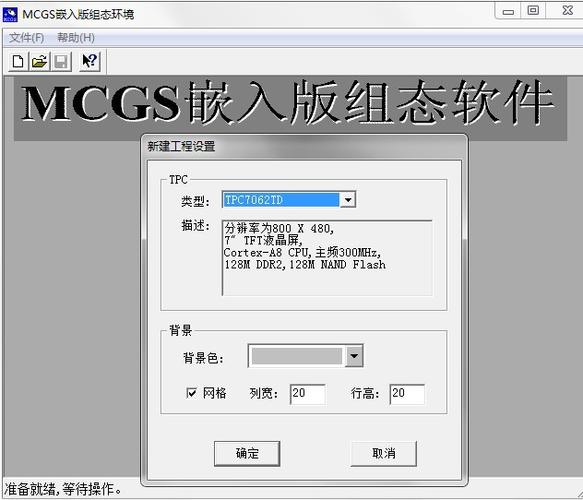 mcgs怎么插入图片（mcgs怎么导入plc程序）-图2