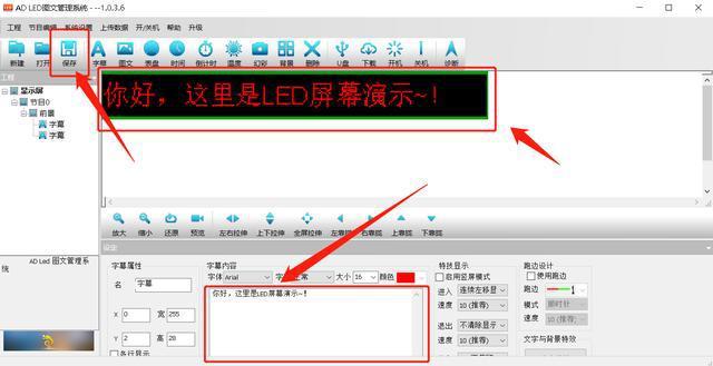 led怎么调整（led调试教程）-图1