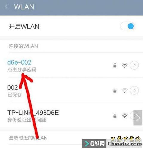 wifi破解加密码的软件哪个好用（破解wifi加密码最强的软件是什么加）-图2