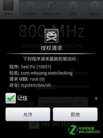 未root设备已被修改（设备尚未root）-图2