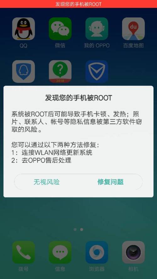 未root设备已被修改（设备尚未root）-图1