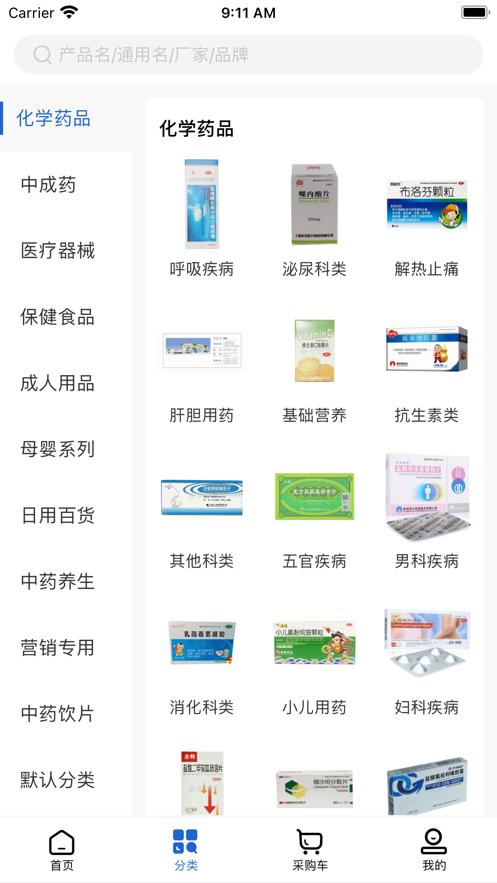 哪个软件可以买药品（哪个软件买药品最便宜）-图1