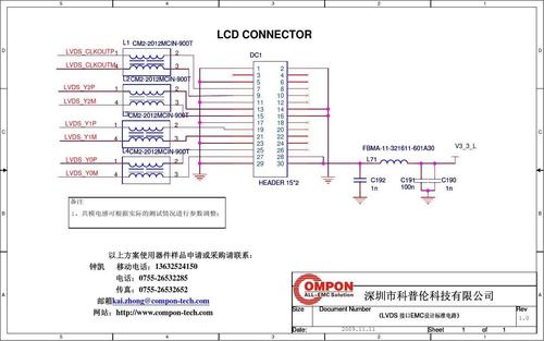 lvds插槽怎么接（lvds接口原理图）