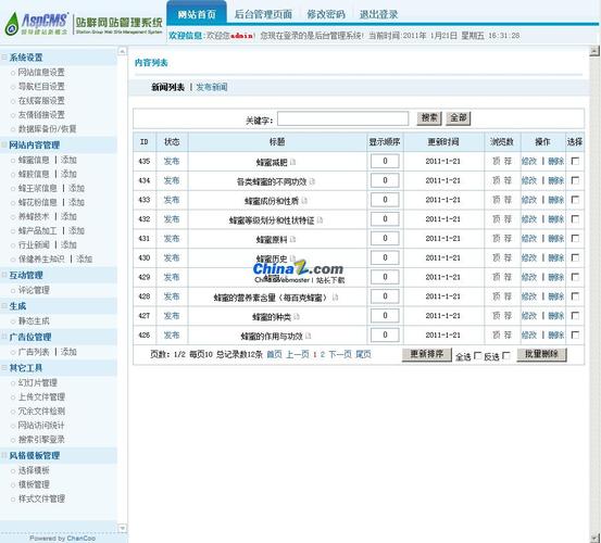 做企业网站asp的cms系统哪个好（aspcms建站）